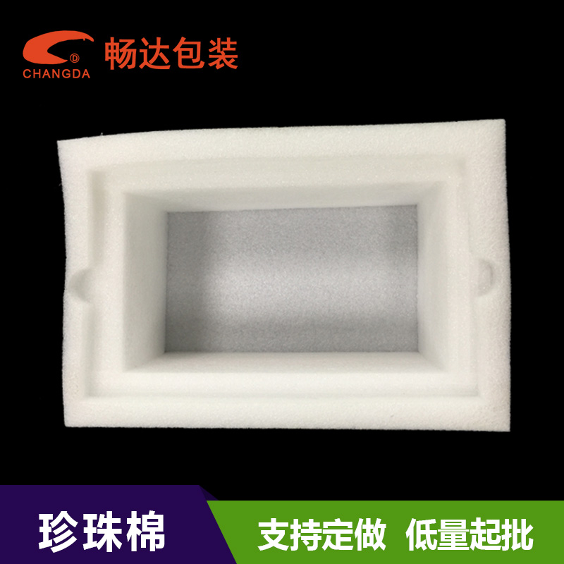 湛江珍珠棉
